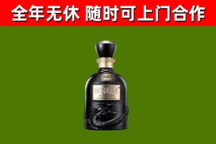 周口烟酒回收古20酒.jpg