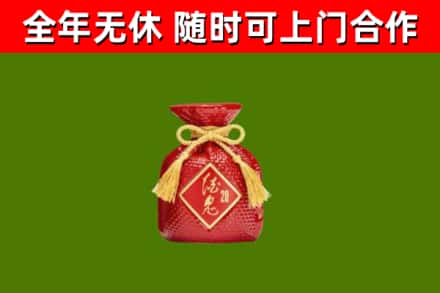 周口烟酒回收酒鬼酒.jpg