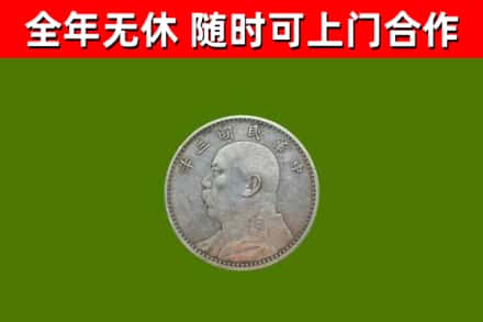 周口烟酒回收袁大头.jpg